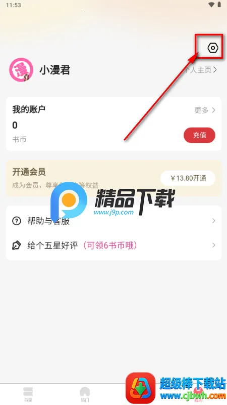 追耽漫画 追耽漫画
