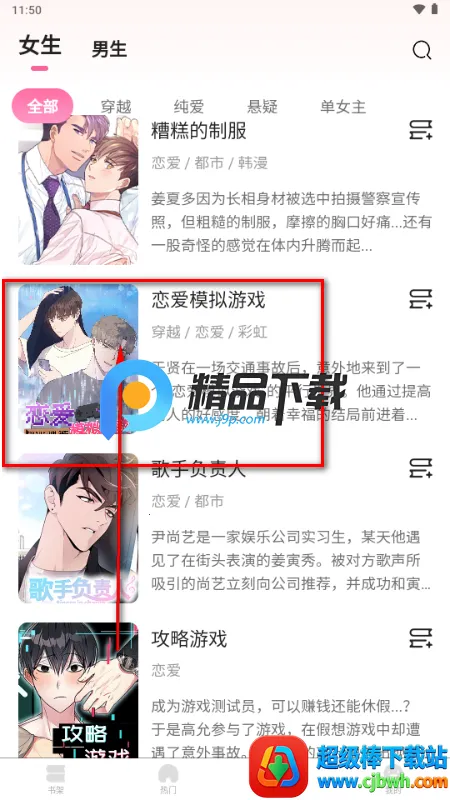 追耽漫画免费版 追耽漫画免费版