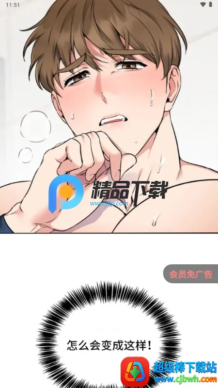 追耽漫画免费版 追耽漫画免费版