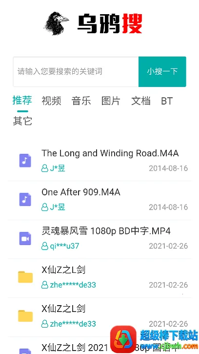 乌鸦搜2026官方最新版本 乌鸦搜2026官方最新版本