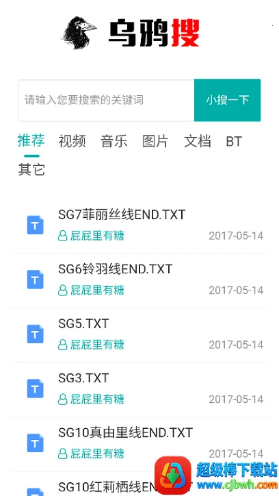 乌鸦搜2026官方最新版本 乌鸦搜2026官方最新版本