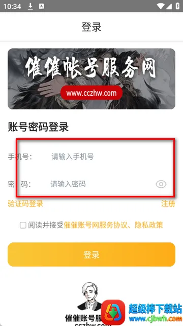 �ߴ��˺�����Ϸ�˺Ž���ƽ̨