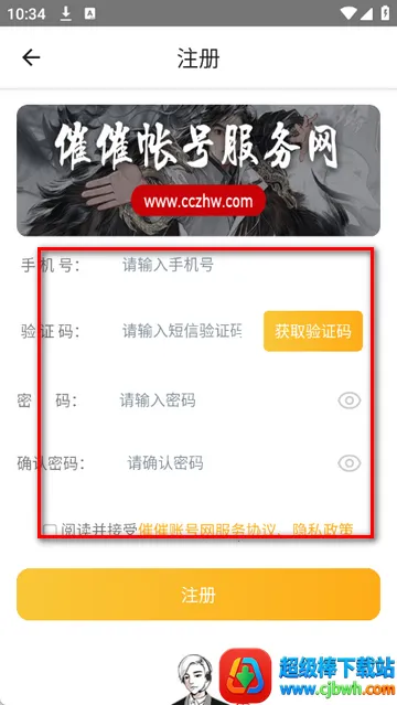 �ߴ��˺�����Ϸ�˺Ž���ƽ̨