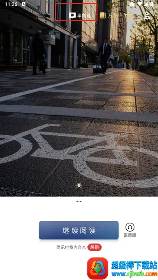 ��Ѷ��׿���ֻ���