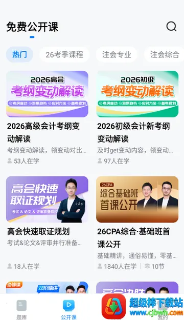 ˹���������2026���°汾