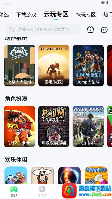 暮云电脑2026下载安装 暮云电脑2026下载安装