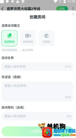 暮云电脑2026下载安装 暮云电脑2026下载安装