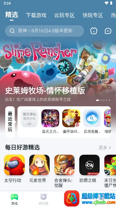 暮云电脑2026下载安装 暮云电脑2026下载安装