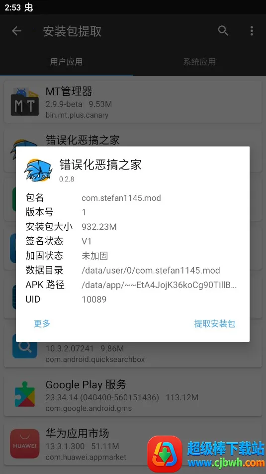 FNF劫后余生 FNF劫后余生