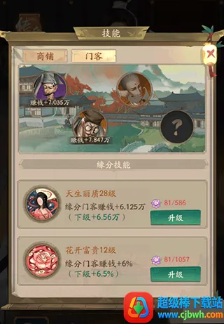 叫我大掌柜2026官方最新版本 叫我大掌柜2026官方最新版本