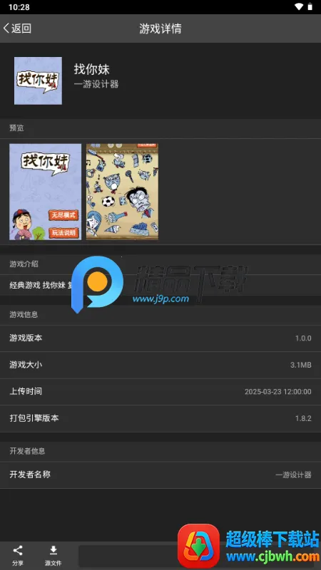 一游设计器2026下载安装 一游设计器2026下载安装