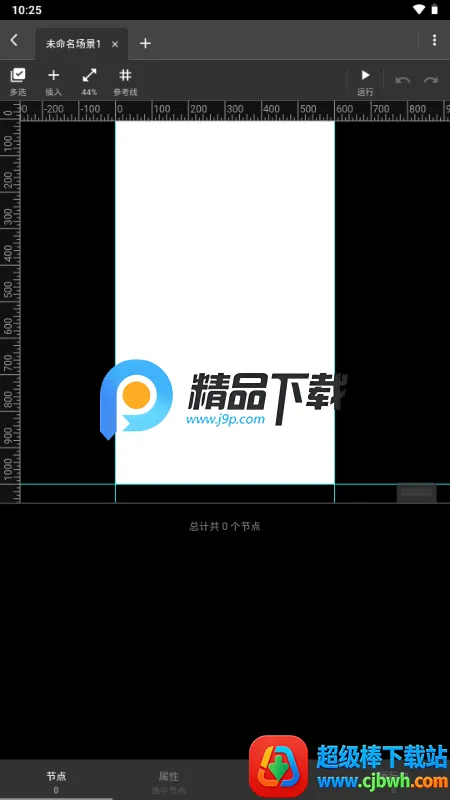 一游设计器app官方正版 一游设计器app官方正版
