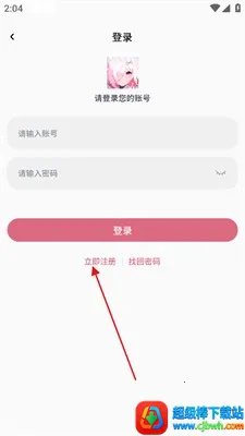 稀饭动漫 X最新手机版 稀饭动漫 X最新手机版