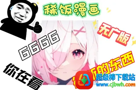 稀饭动漫 X最新手机版 稀饭动漫 X最新手机版