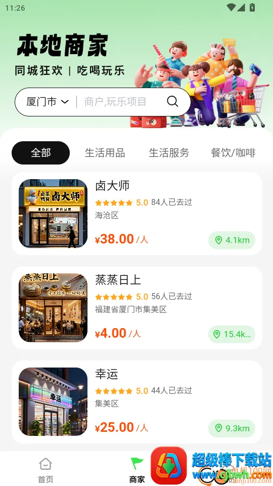 京宝巴巴最新手机版 京宝巴巴最新手机版