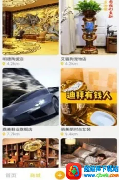 京宝巴巴最新手机版 京宝巴巴最新手机版