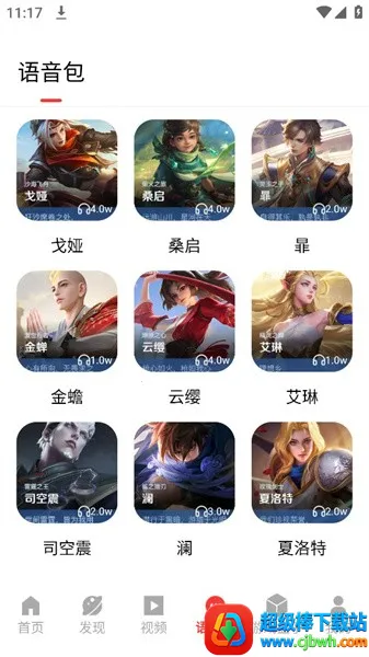 探玩盒子最新手机版 探玩盒子最新手机版