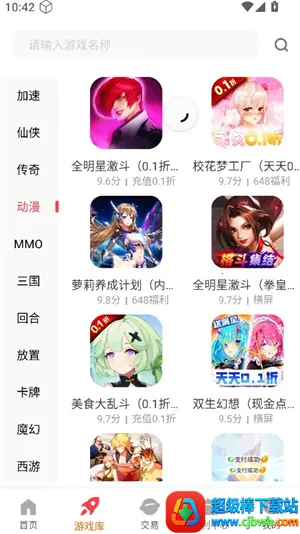 探玩盒子最新手机版 探玩盒子最新手机版