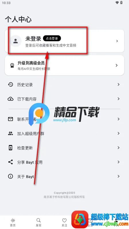 Bayt���Ͱ�׿��