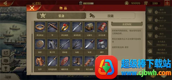 帝国军团罗马 帝国军团罗马