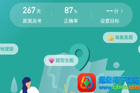 高中地理 高中地理