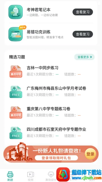 高中地理 高中地理