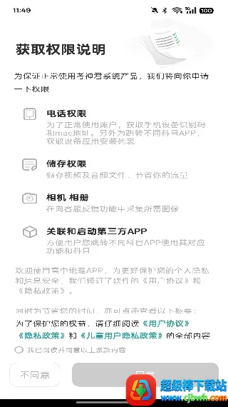 高中地理 高中地理