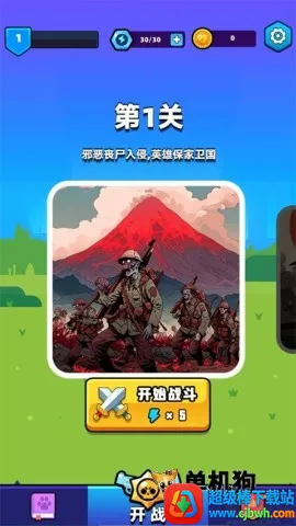 末世战魂2026下载安装 末世战魂2026下载安装