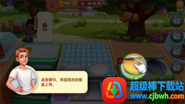 星厨奇迹筑梦之旅 星厨奇迹筑梦之旅