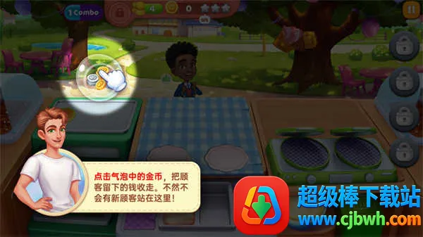 星厨奇迹筑梦之旅 星厨奇迹筑梦之旅