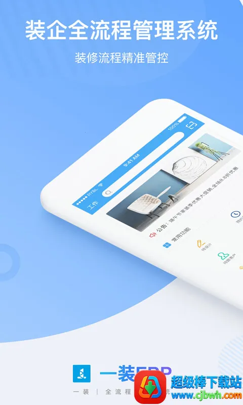 һװERP2026���ذ�װ