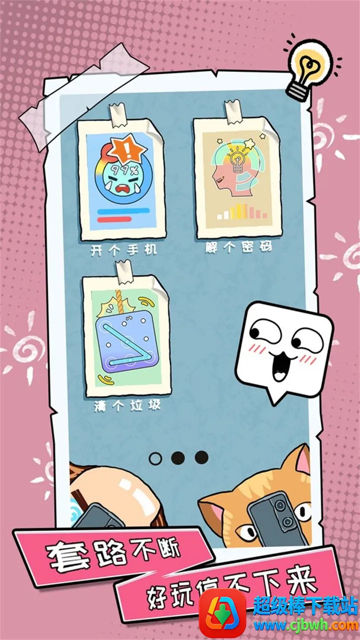 你不按套路啊 你不按套路啊