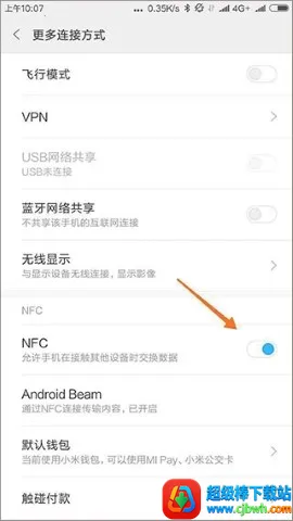 NFCToolsPRO安卓版