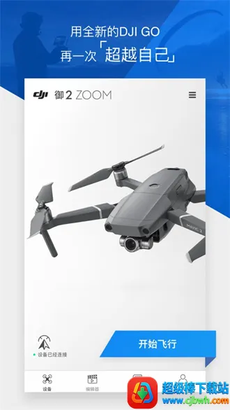 ��djigo4�����ֻ���