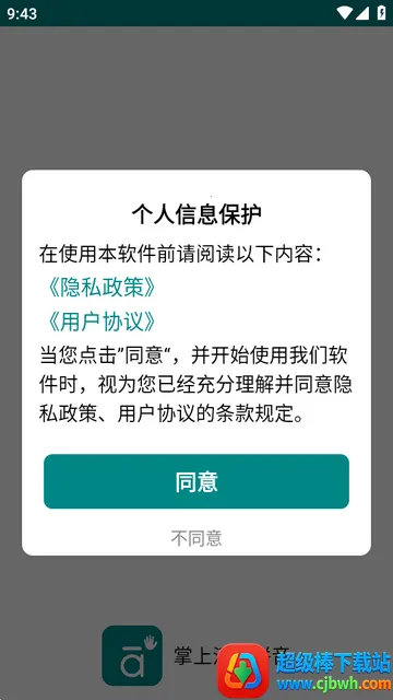 ���Ϻ���ƴ��app��Ѱ�