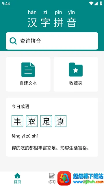 ���Ϻ���ƴ��2026���°汾