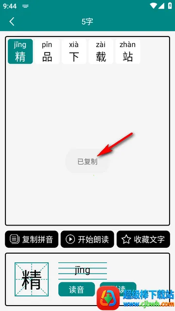 ���Ϻ���ƴ��app��Ѱ�