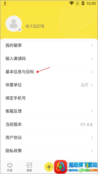 闪电减肥 闪电减肥
