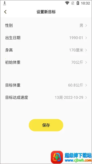 闪电减肥 闪电减肥