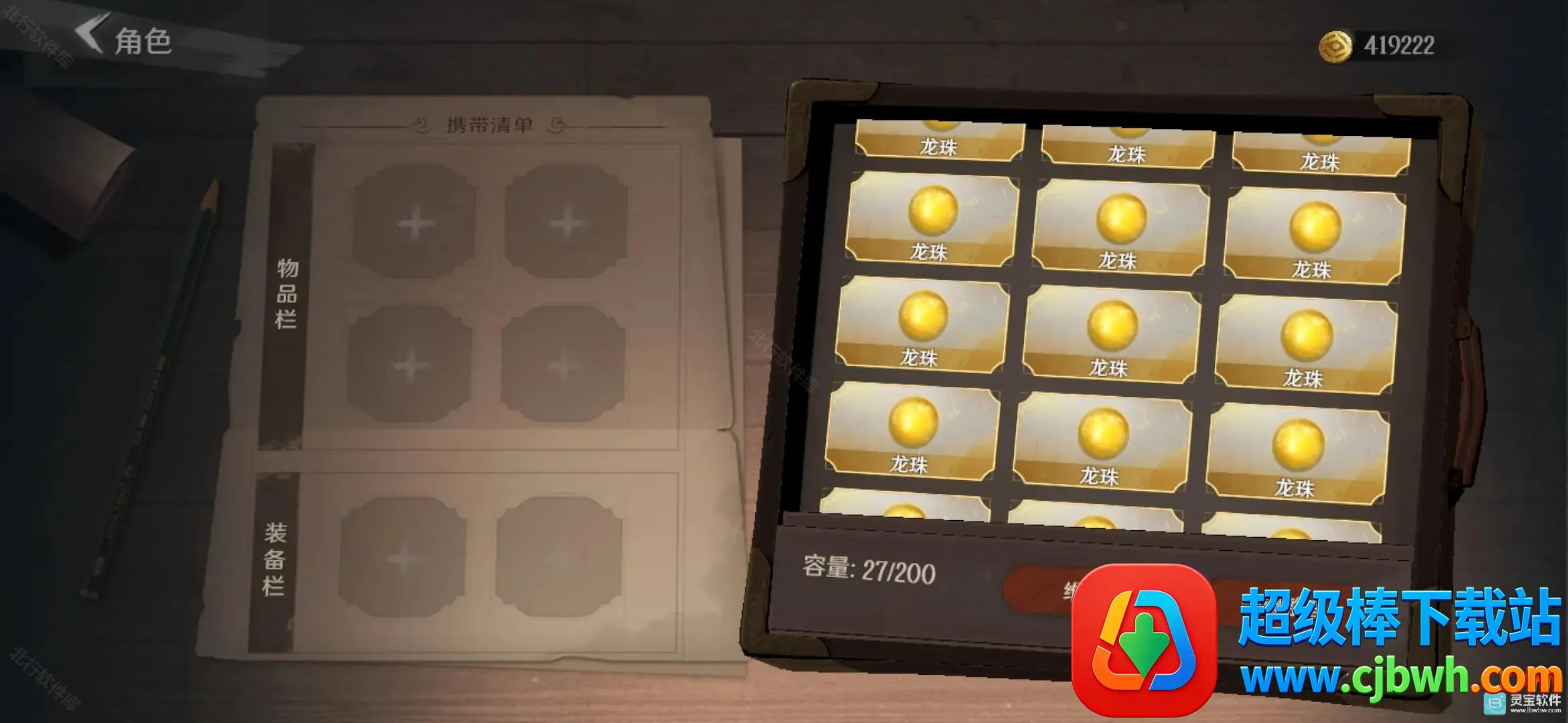 超自然行动组安卓版手机版 超自然行动组安卓版手机版