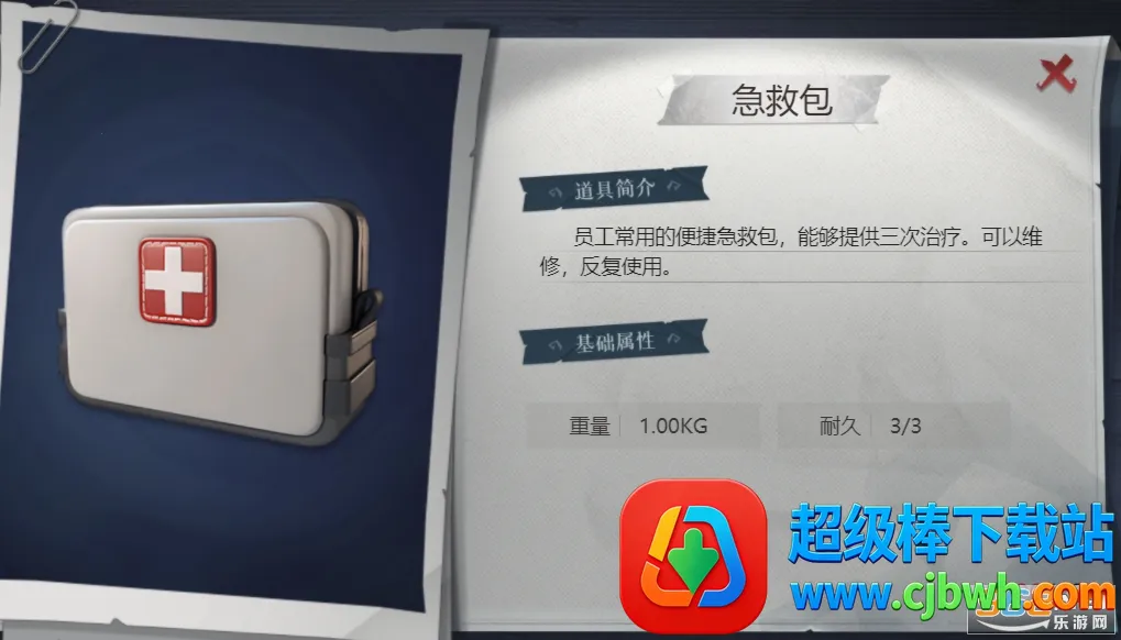 超自然行动组安卓版手机版 超自然行动组安卓版手机版