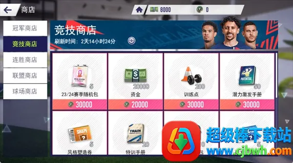 超迷足球 超迷足球