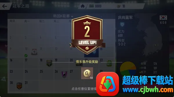 超迷足球 超迷足球