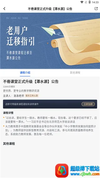 ���ν�ʦ����