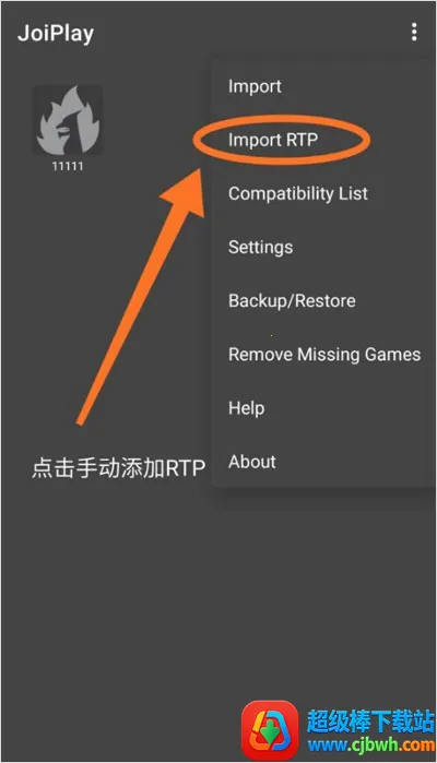 JoiPlay RPG Maker插件2026下载安装 JoiPlay RPG Maker插件2026下载安装