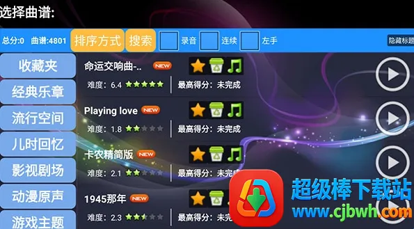 极品钢琴2026最新版本 极品钢琴2026最新版本