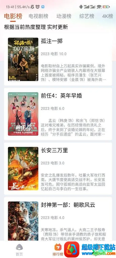 ����Ӱ��׷��