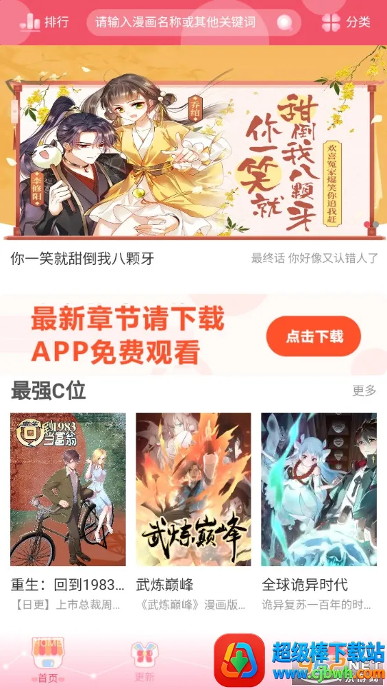 ����82026���°汾