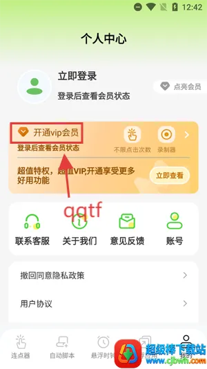 ������xClick�Զ����app��׿��