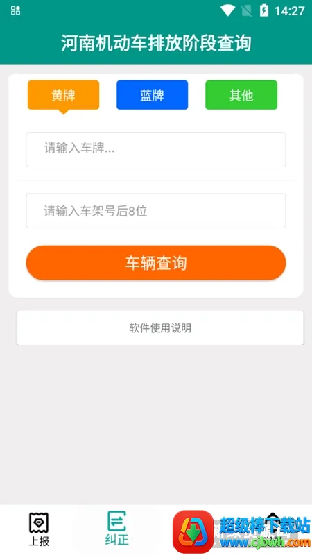排放阶段纠正最新手机版 排放阶段纠正最新手机版